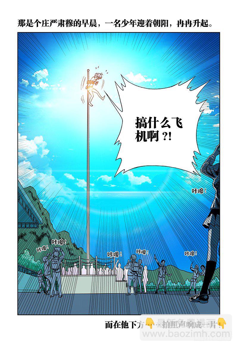 第九话&middot;触碰天际的少年-第9话