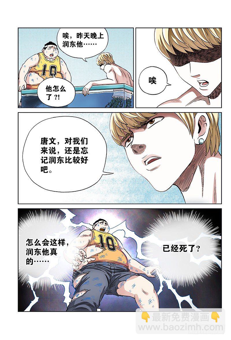 第八十一话&middot;男人的责任-第81话