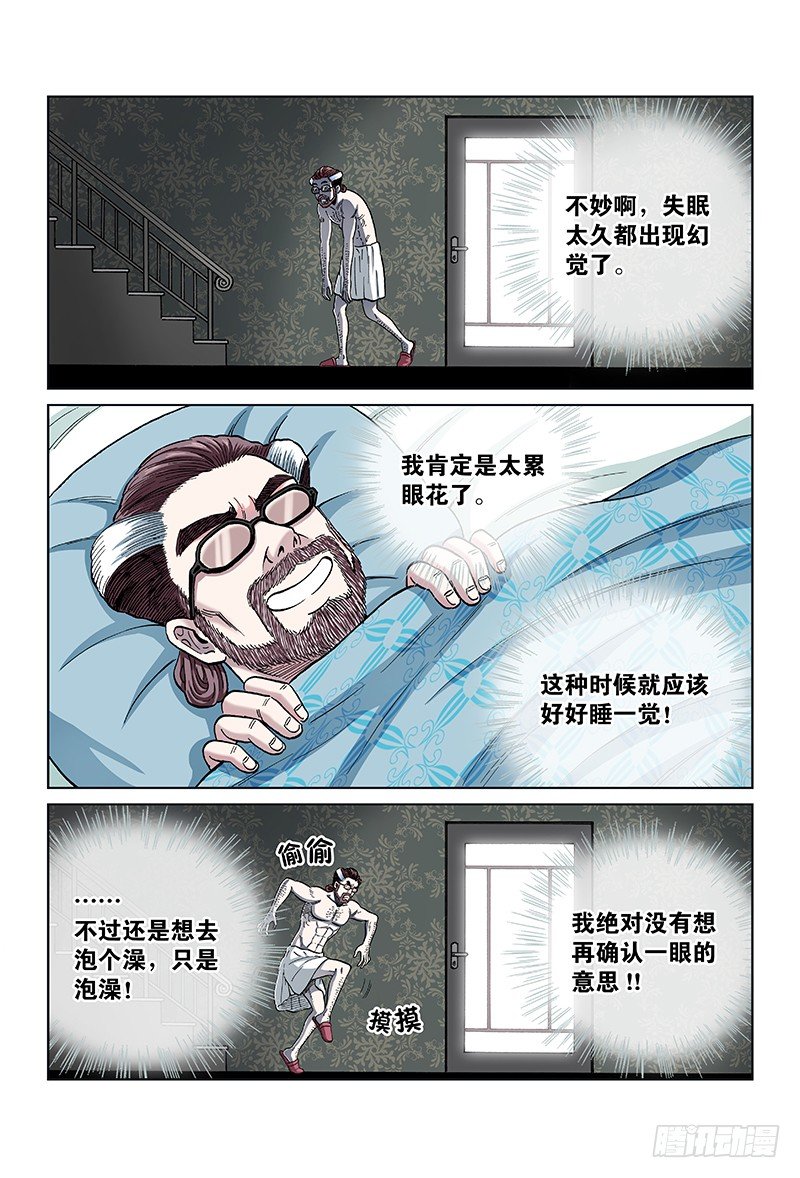 第八十一话&middot;男人的责任-第81话