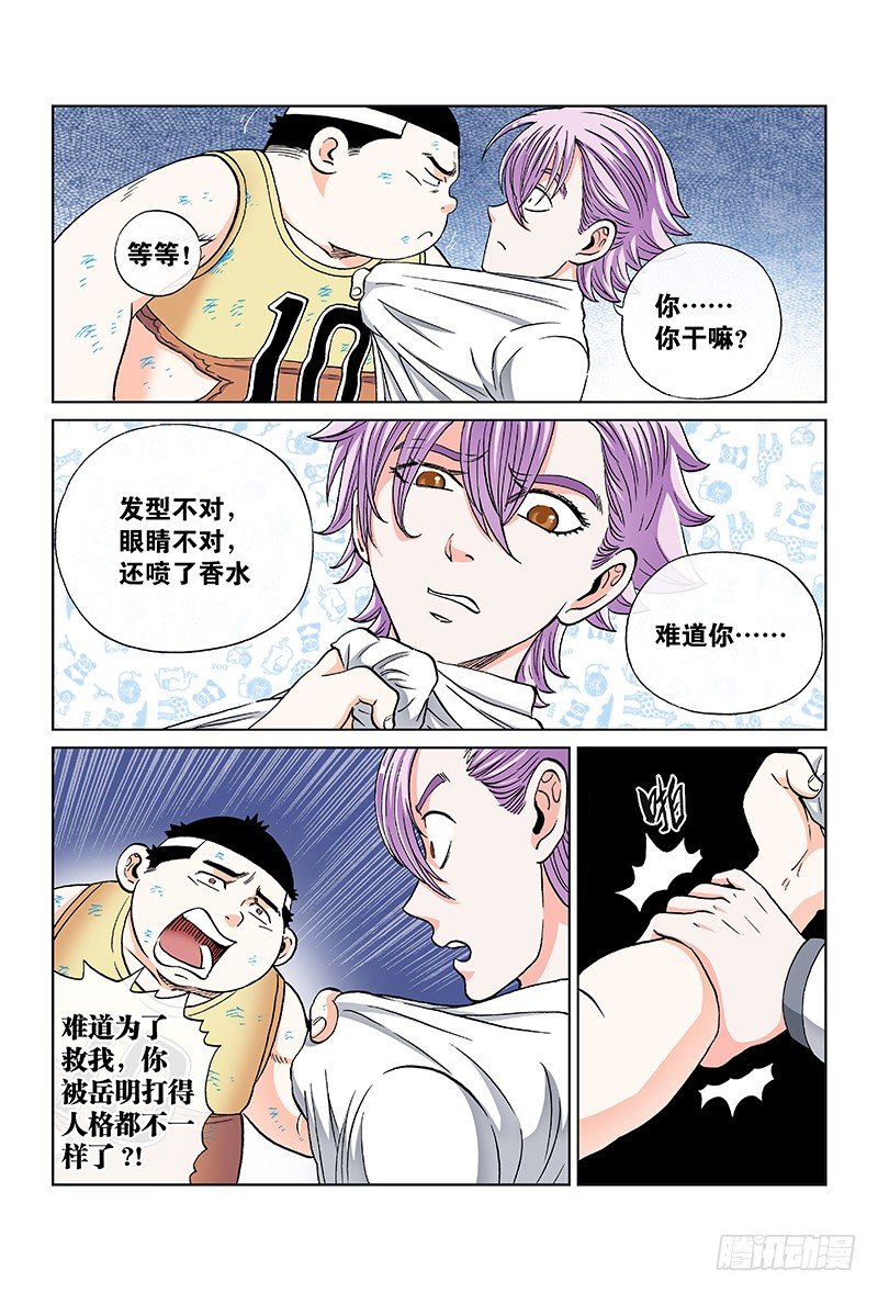第八十三话&middot;无能为力-第83话