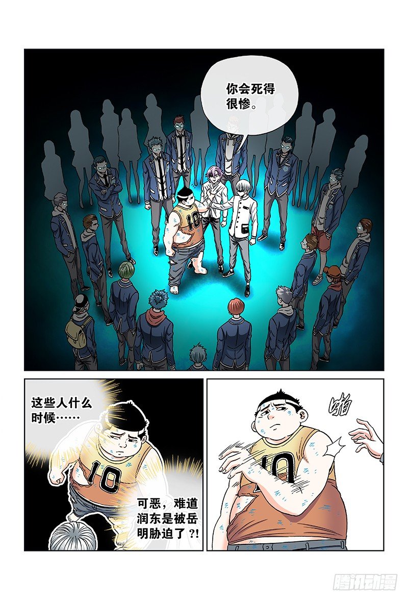 第八十三话&middot;无能为力-第83话