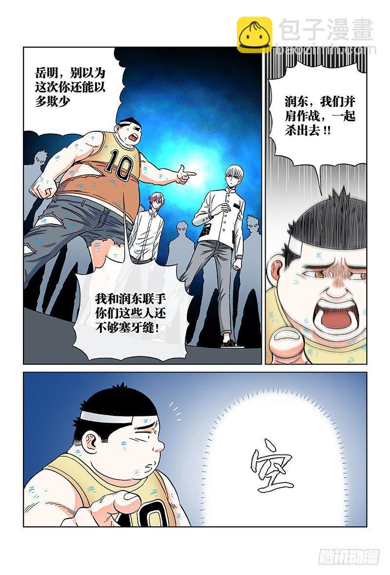 第八十三话&middot;无能为力-第83话