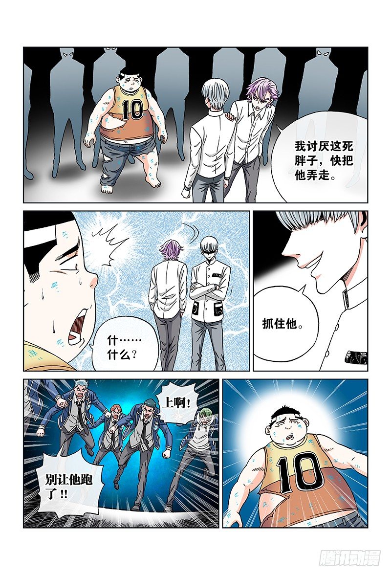 第八十三话&middot;无能为力-第83话