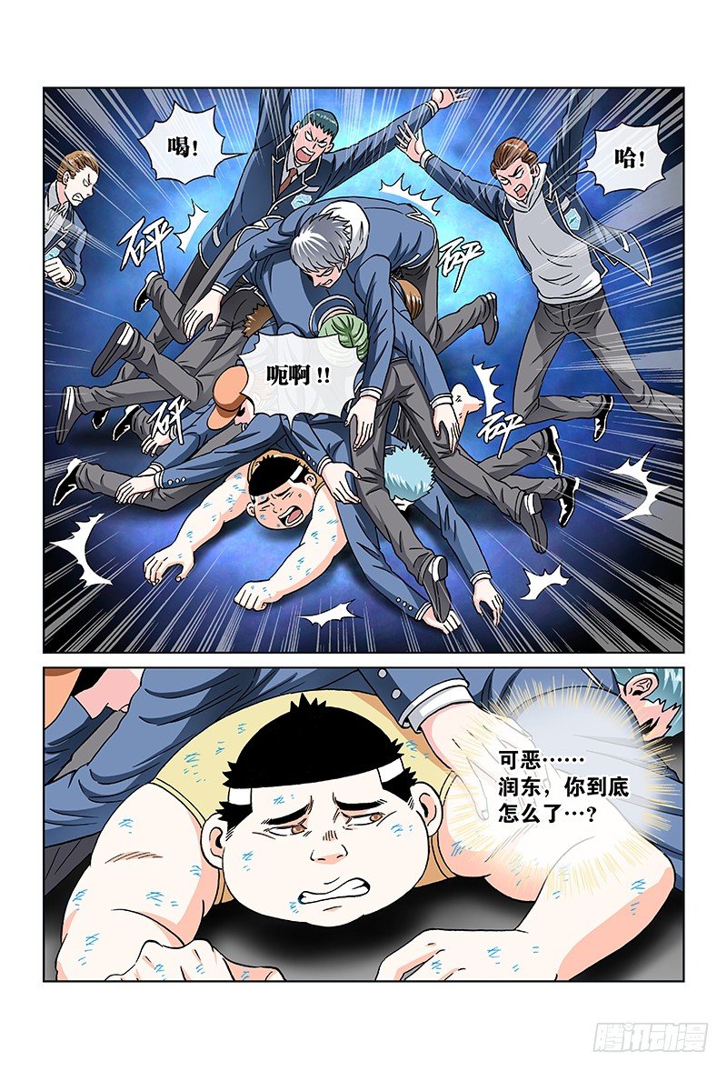 第八十三话&middot;无能为力-第83话