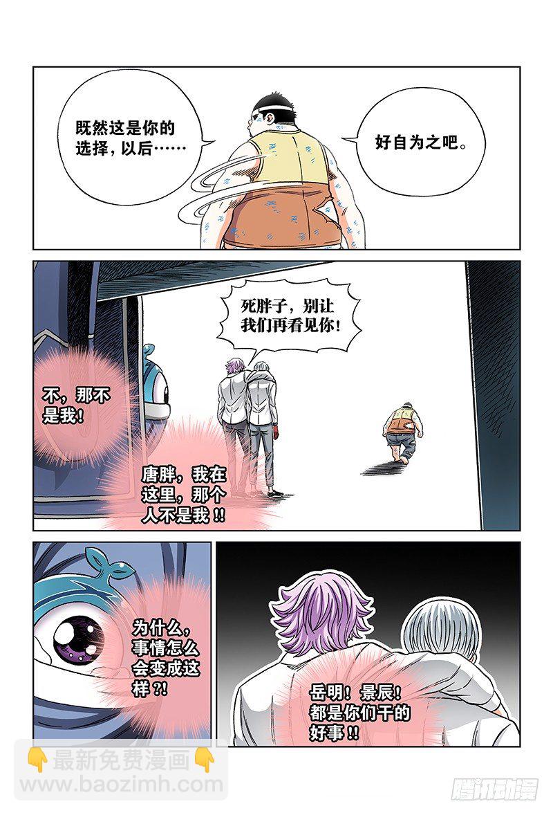 第八十五话&middot;好自为之-第85话
