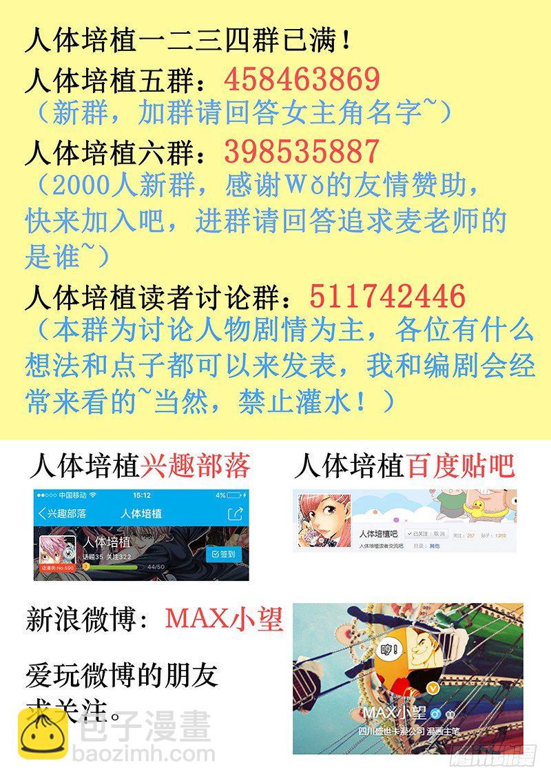 第八十五话&middot;好自为之-第85话