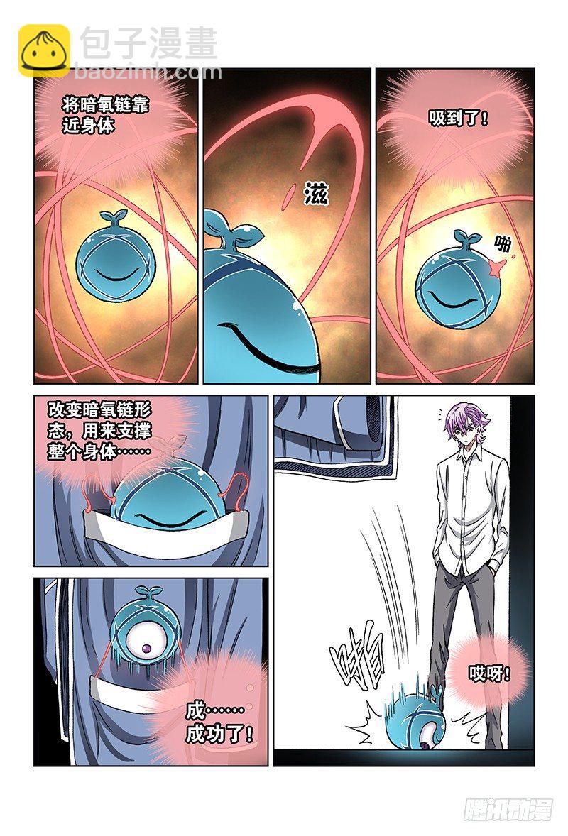 第八十五话&middot;好自为之-第85话