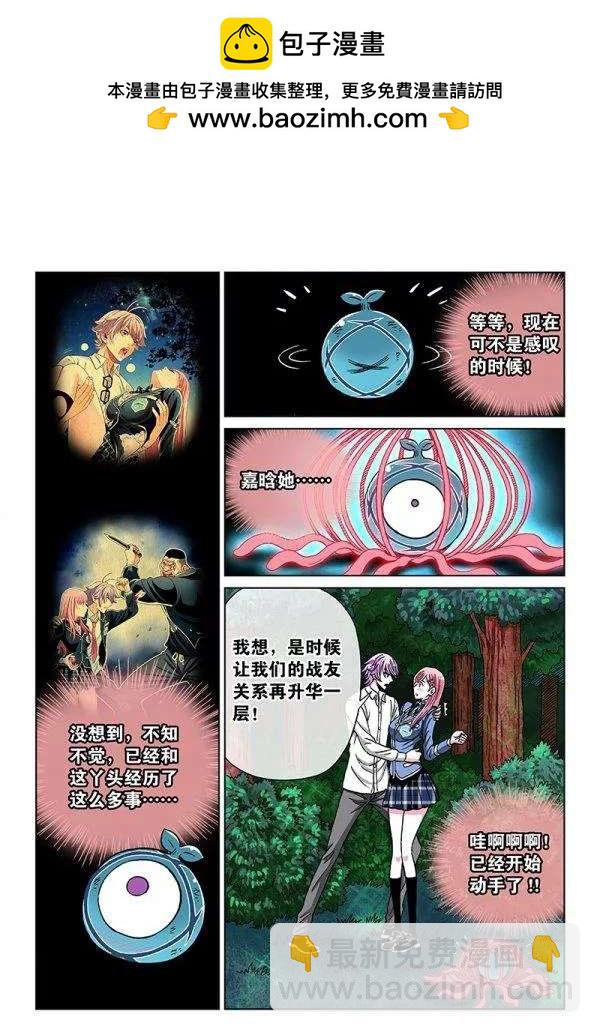第八十七话&middot;激战的小树林-第87话