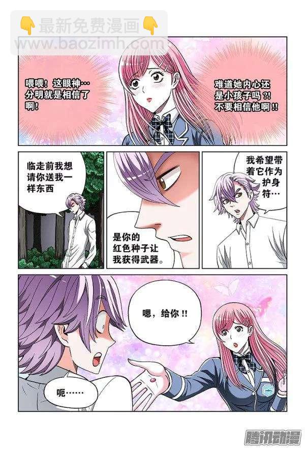 第八十七话&middot;激战的小树林-第87话
