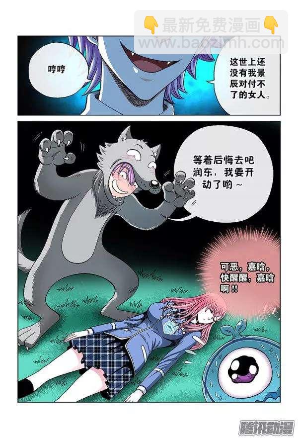 第八十七话&middot;激战的小树林-第87话