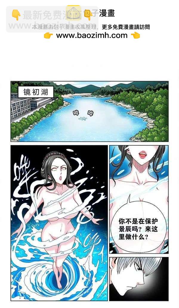 第八十七话&middot;激战的小树林-第87话