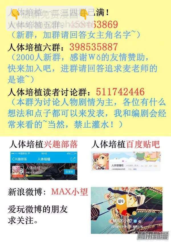 第八十七话&middot;激战的小树林-第87话
