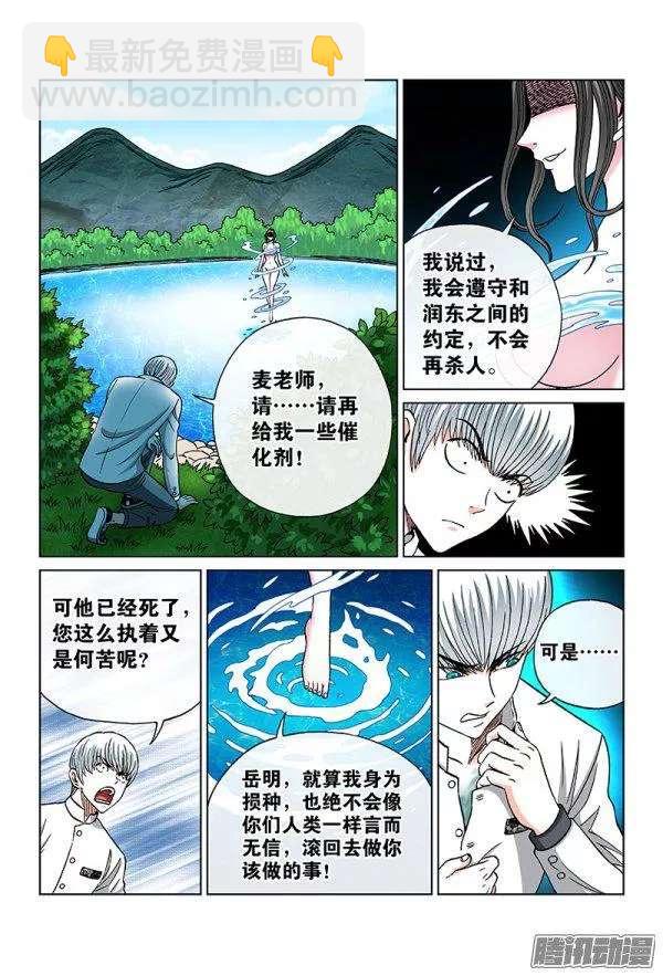第八十七话&middot;激战的小树林-第87话