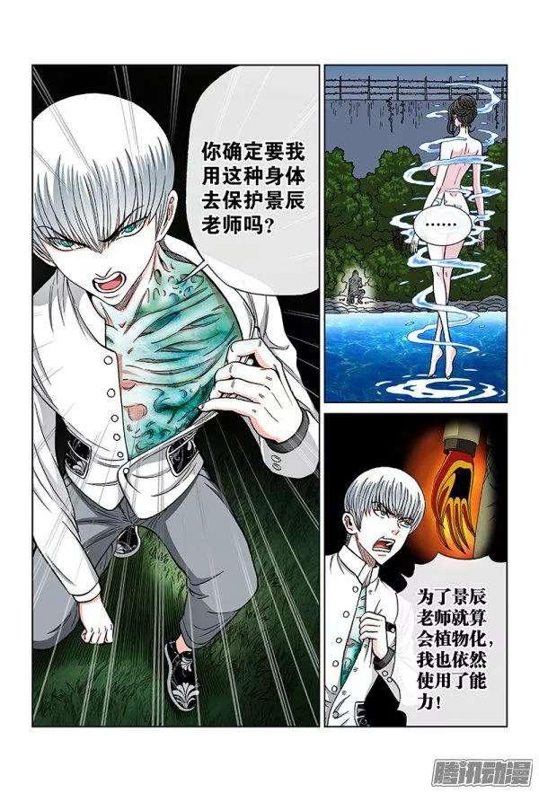 第八十七话&middot;激战的小树林-第87话