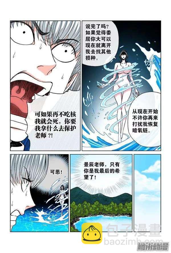 第八十七话&middot;激战的小树林-第87话