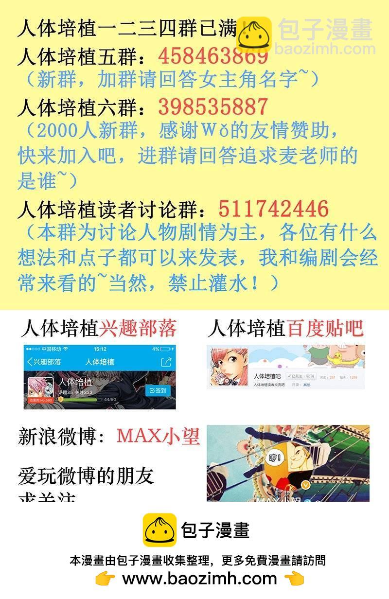 第九十一话&middot;求人之路满是荆棘-第91话