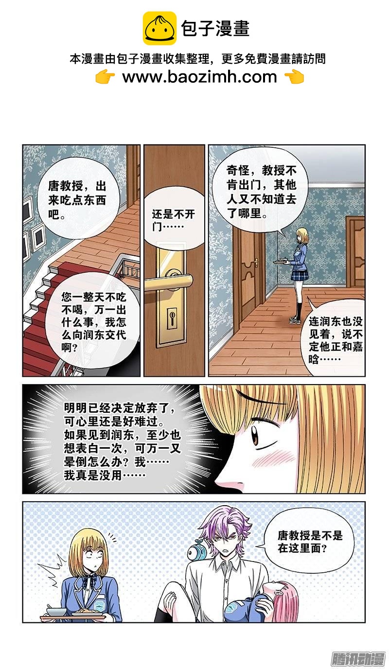 第九十一话&middot;求人之路满是荆棘-第91话