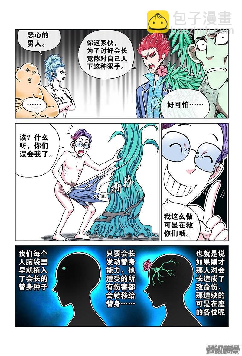 第九十三话&middot;第六人-第93话
