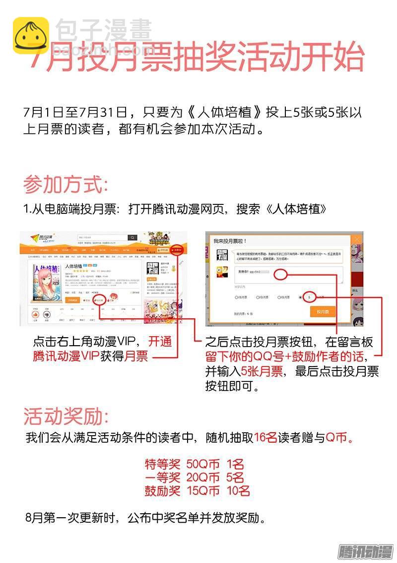 第九十三话&middot;第六人-第93话