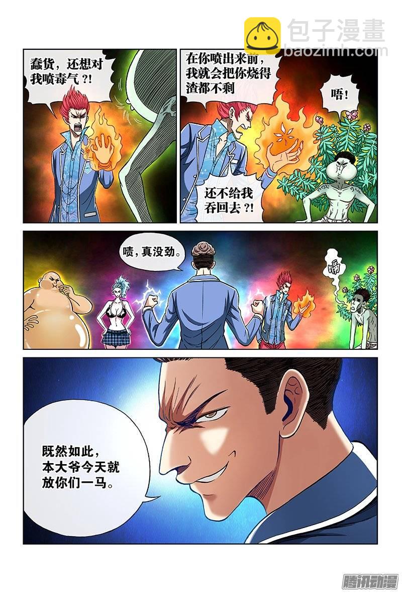 第九十三话&middot;第六人-第93话