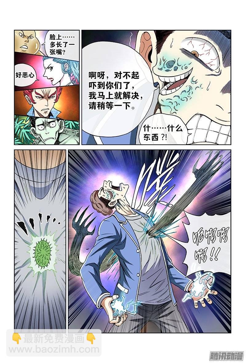 第九十三话&middot;第六人-第93话