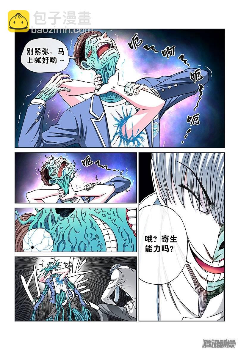 第九十三话&middot;第六人-第93话