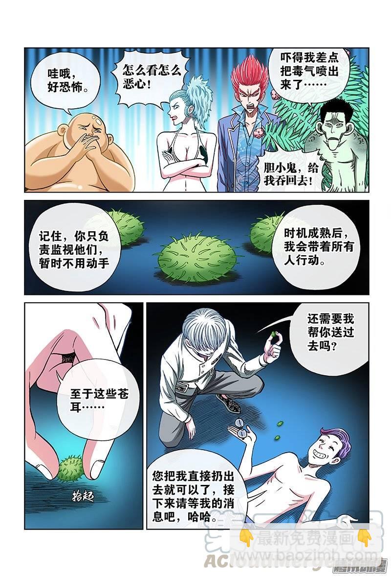 第九十五话&middot;拜师学艺-第95话
