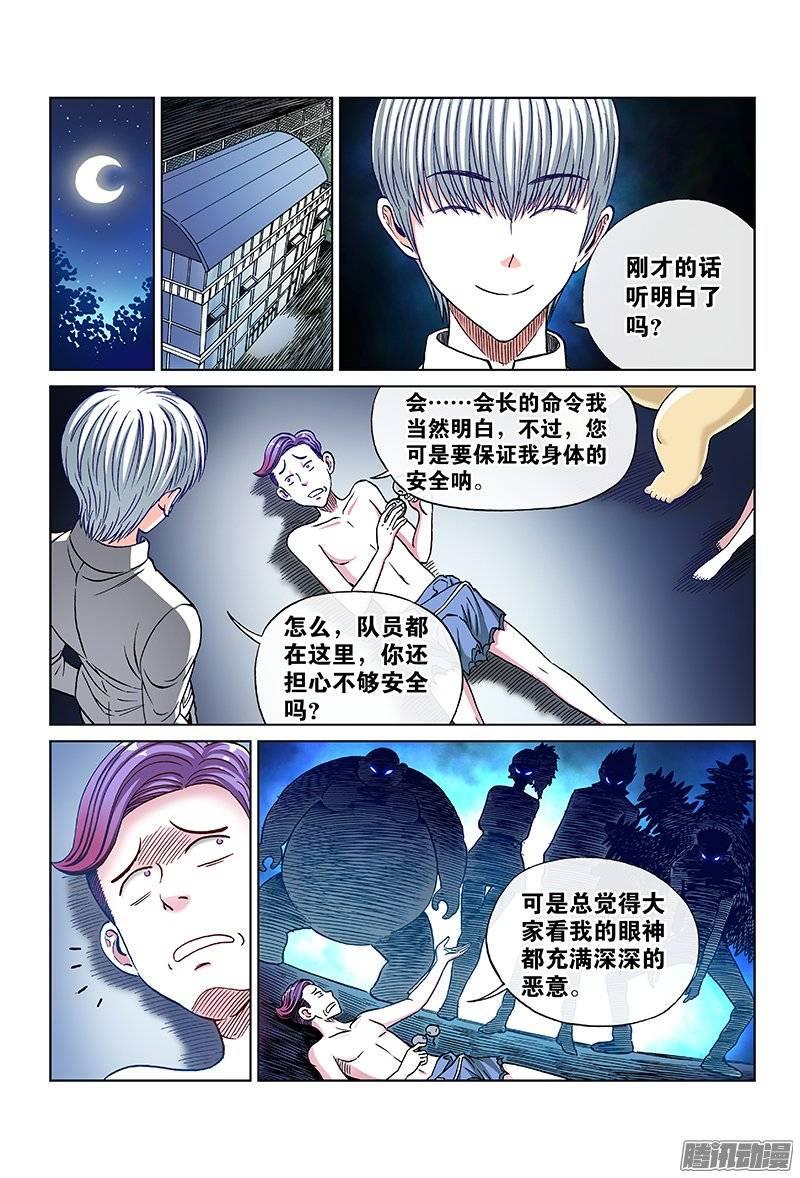 第九十五话&middot;拜师学艺-第95话