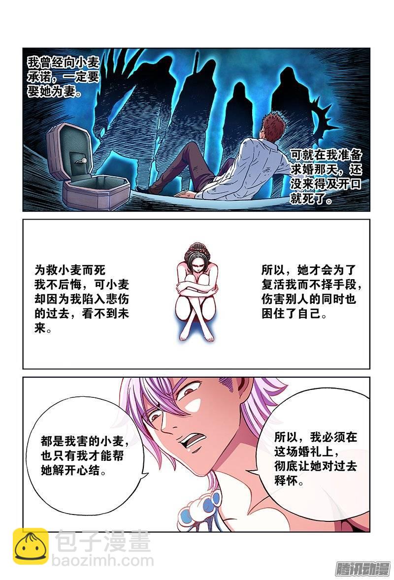 第九十七话&middot;生日礼物-第97话