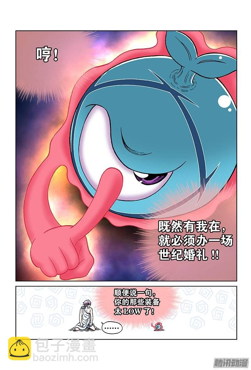 第九十七话&middot;生日礼物-第97话