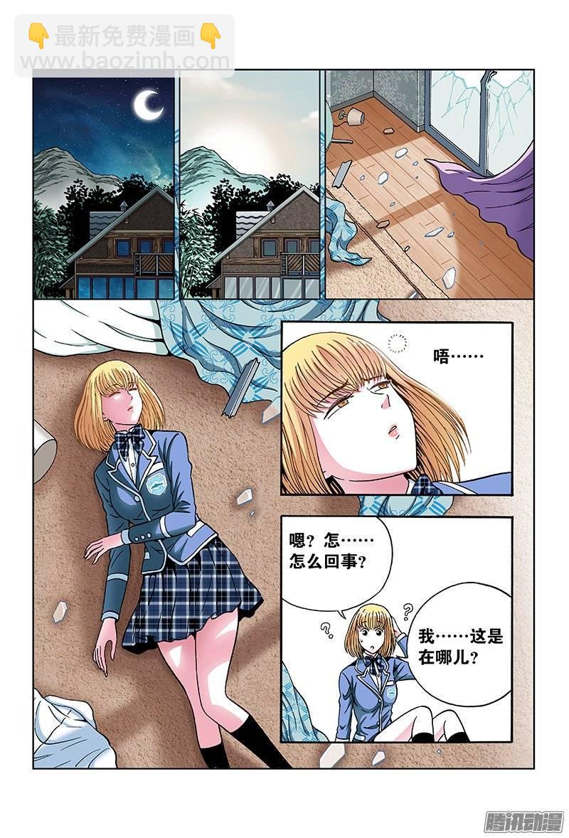 第九十七话&middot;生日礼物-第97话