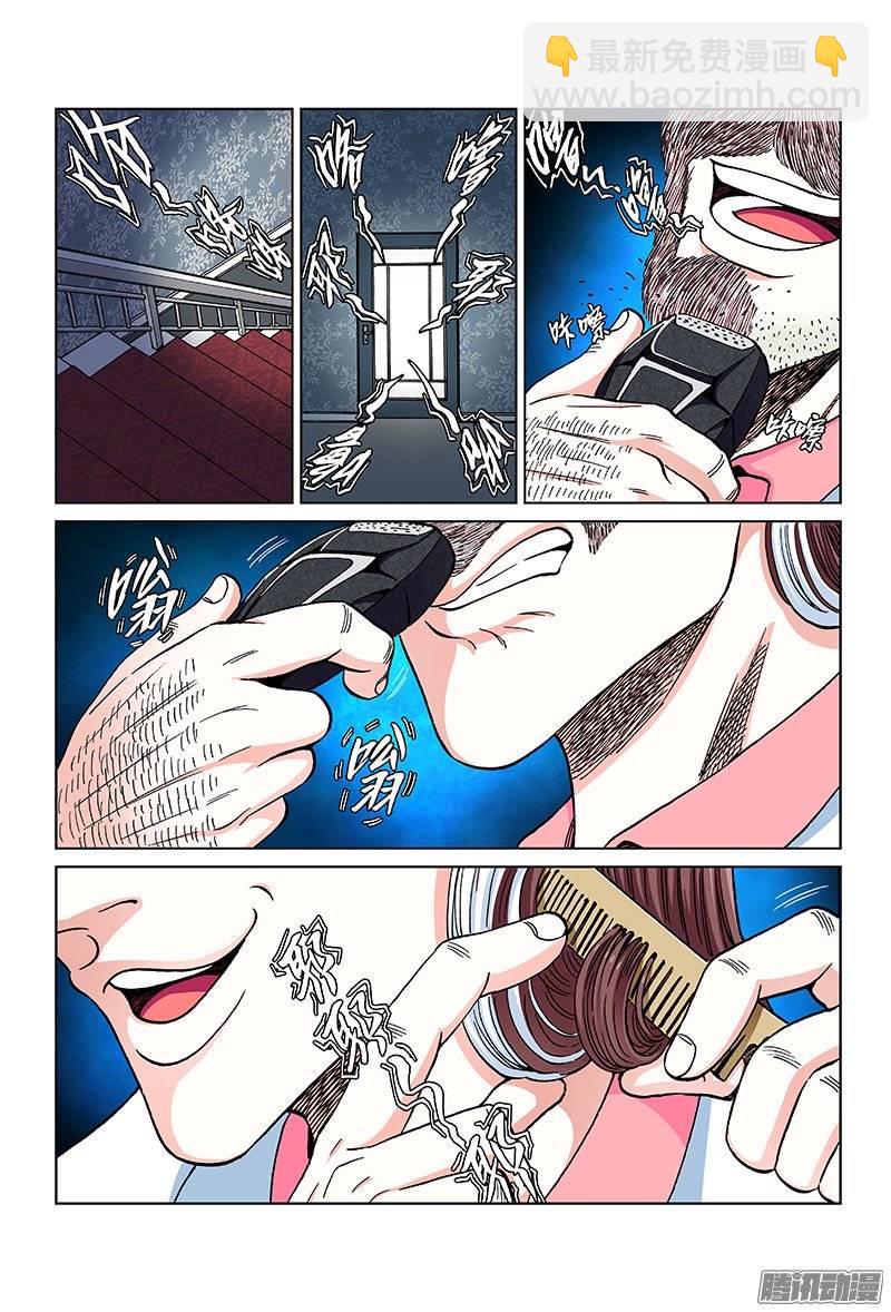 第九十七话&middot;生日礼物-第97话