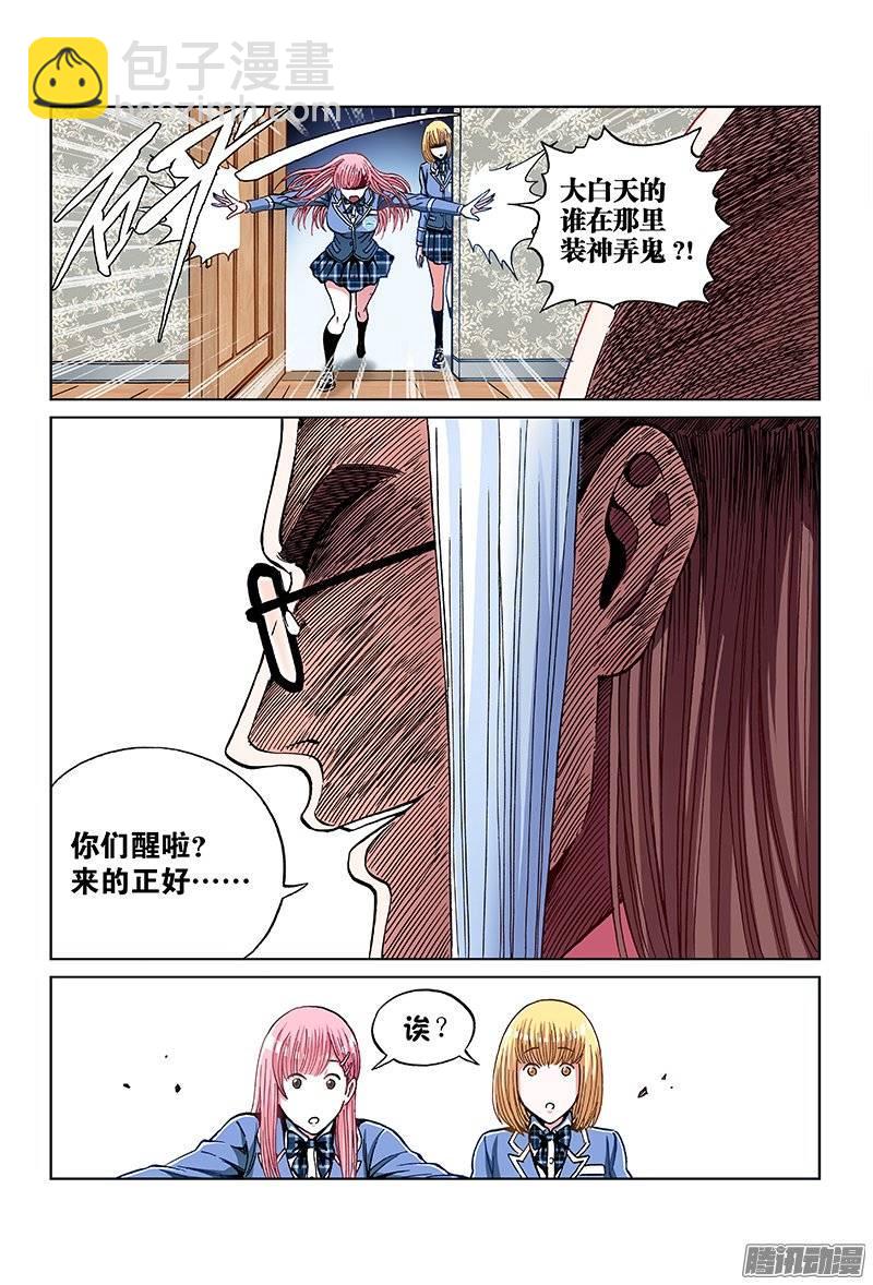 第九十七话&middot;生日礼物-第97话