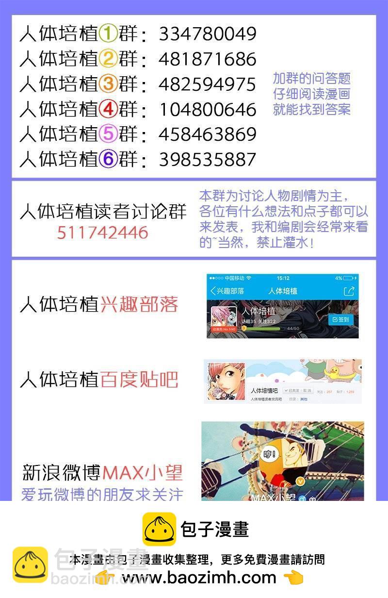 第九十七话&middot;生日礼物-第97话