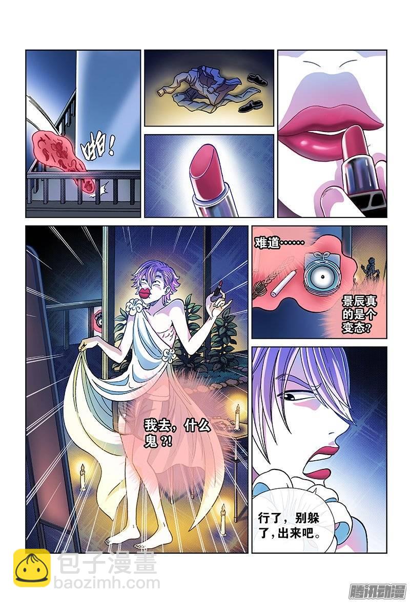 第九十七话&middot;生日礼物-第97话