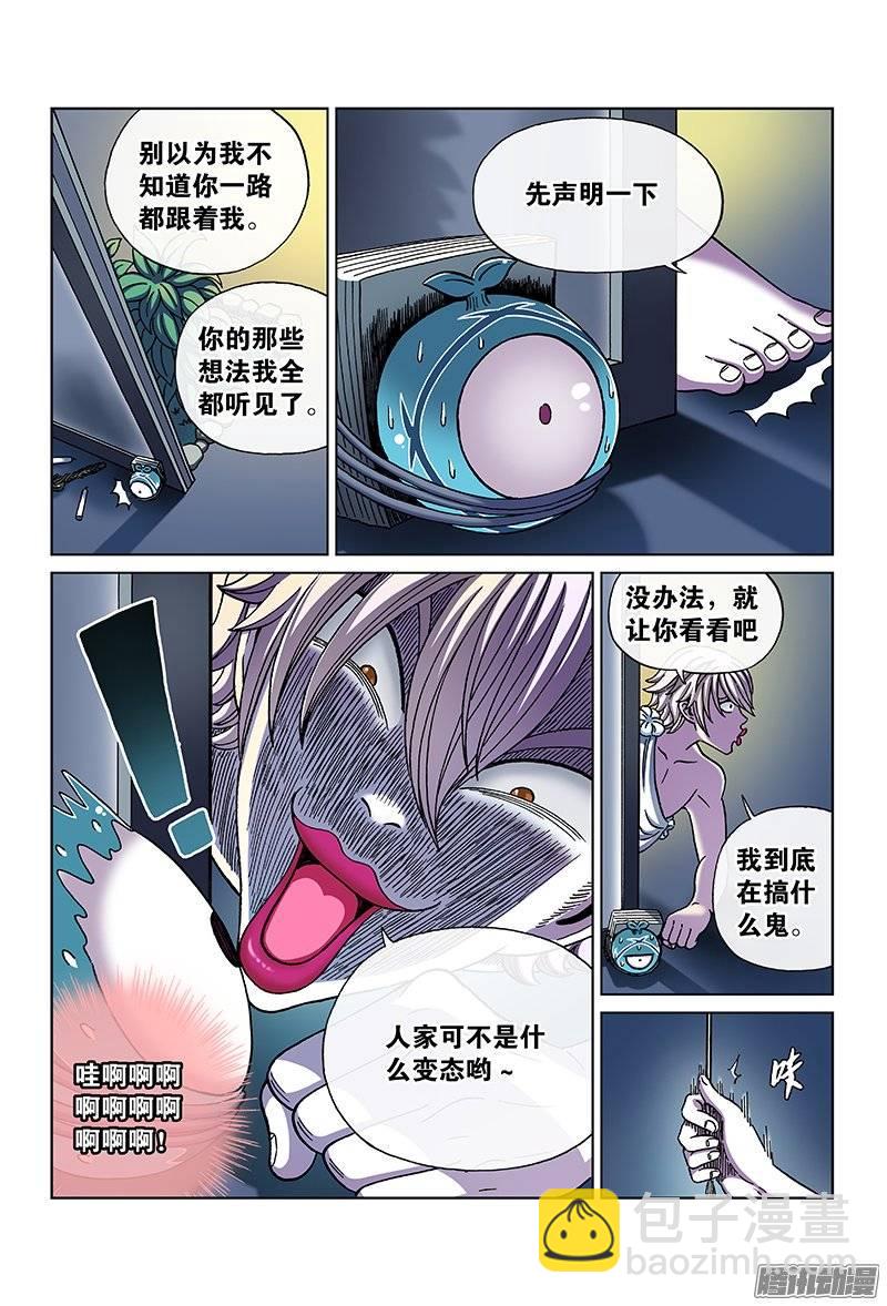 第九十七话&middot;生日礼物-第97话