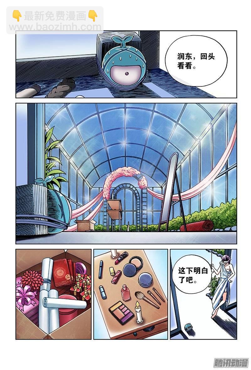第九十七话&middot;生日礼物-第97话