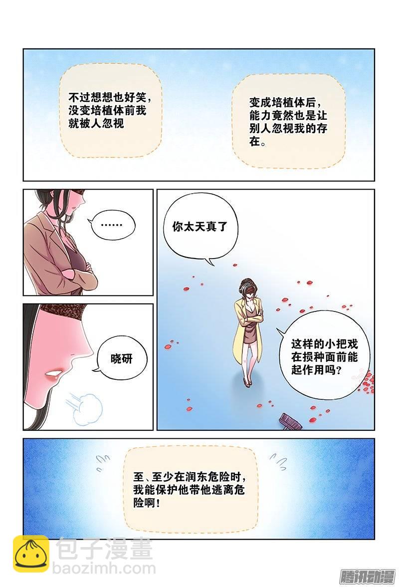 第一百话&middot;都是为了你-第99话