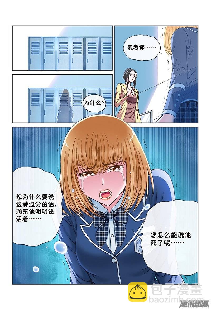 第一百话&middot;都是为了你-第99话