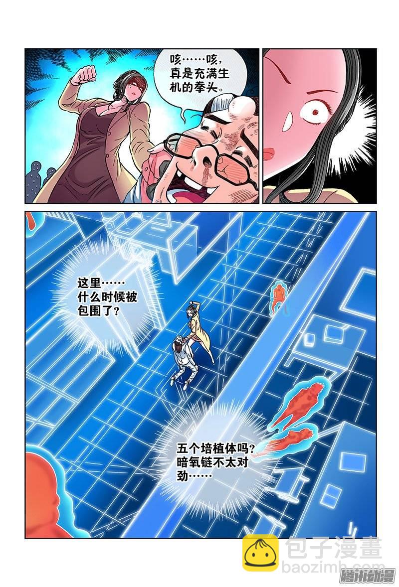 第一百话&middot;都是为了你-第99话