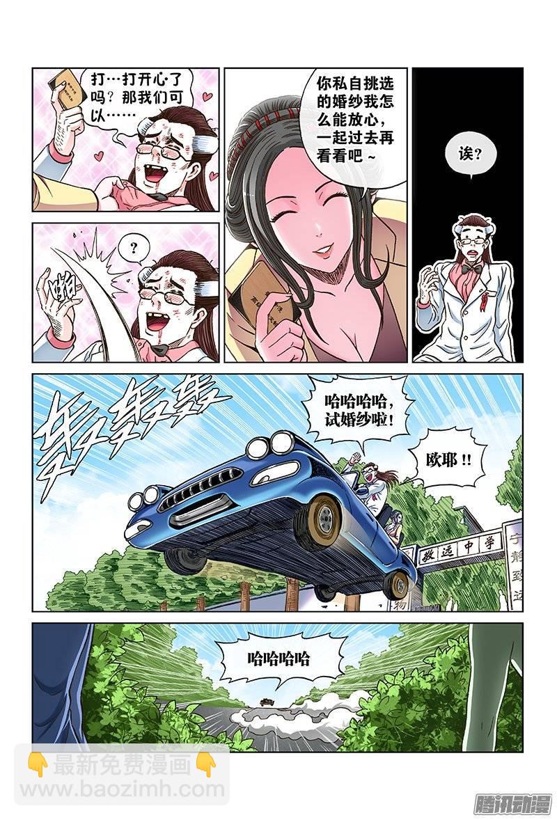 第一百话&middot;都是为了你-第99话