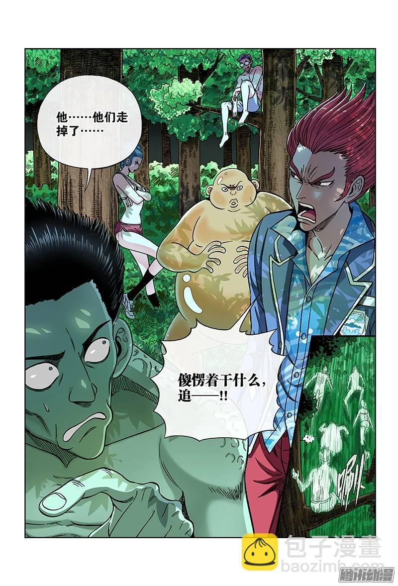 第一百话&middot;都是为了你-第99话