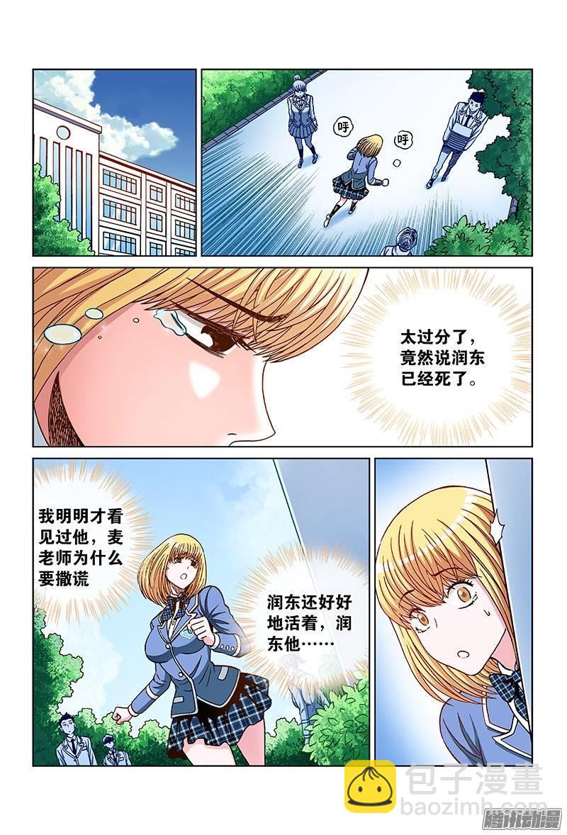 第一百话&middot;都是为了你-第99话