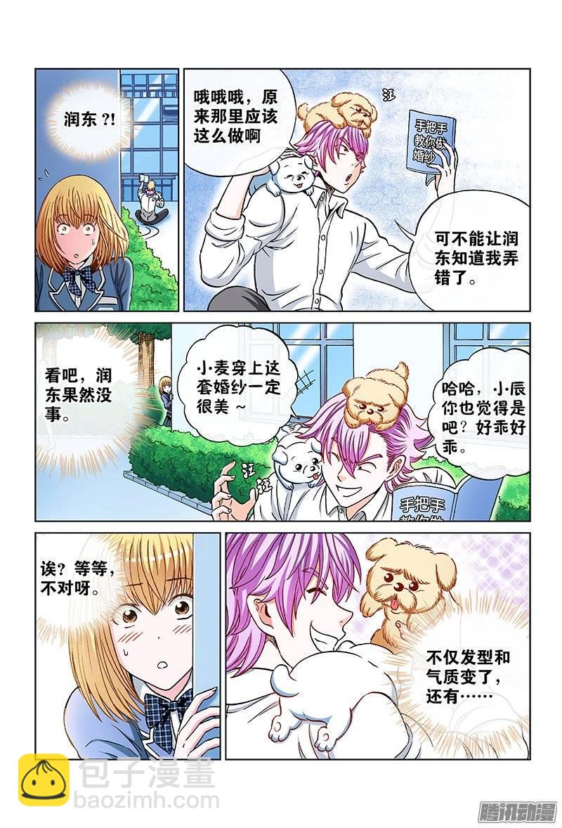 第一百话&middot;都是为了你-第99话