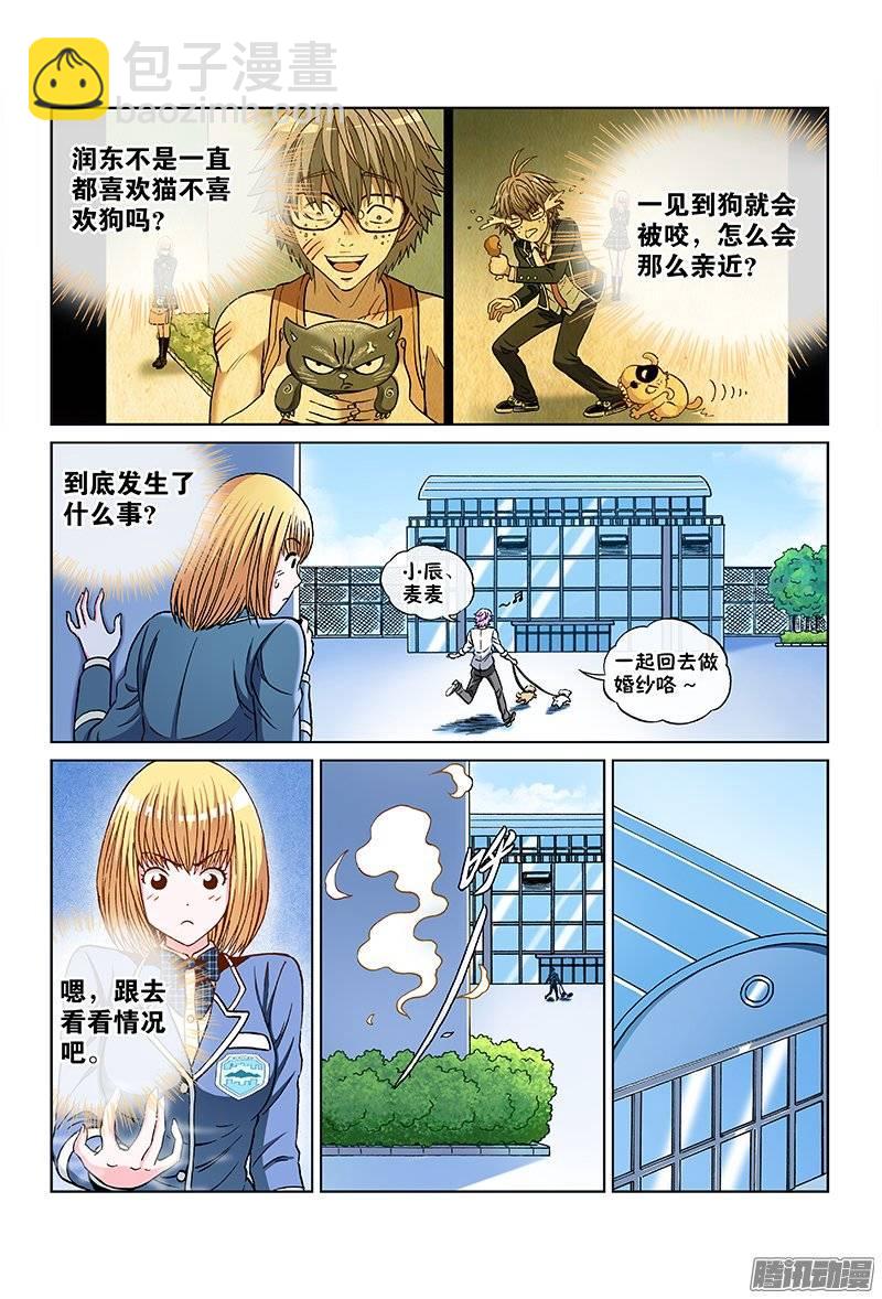 第一百话&middot;都是为了你-第99话
