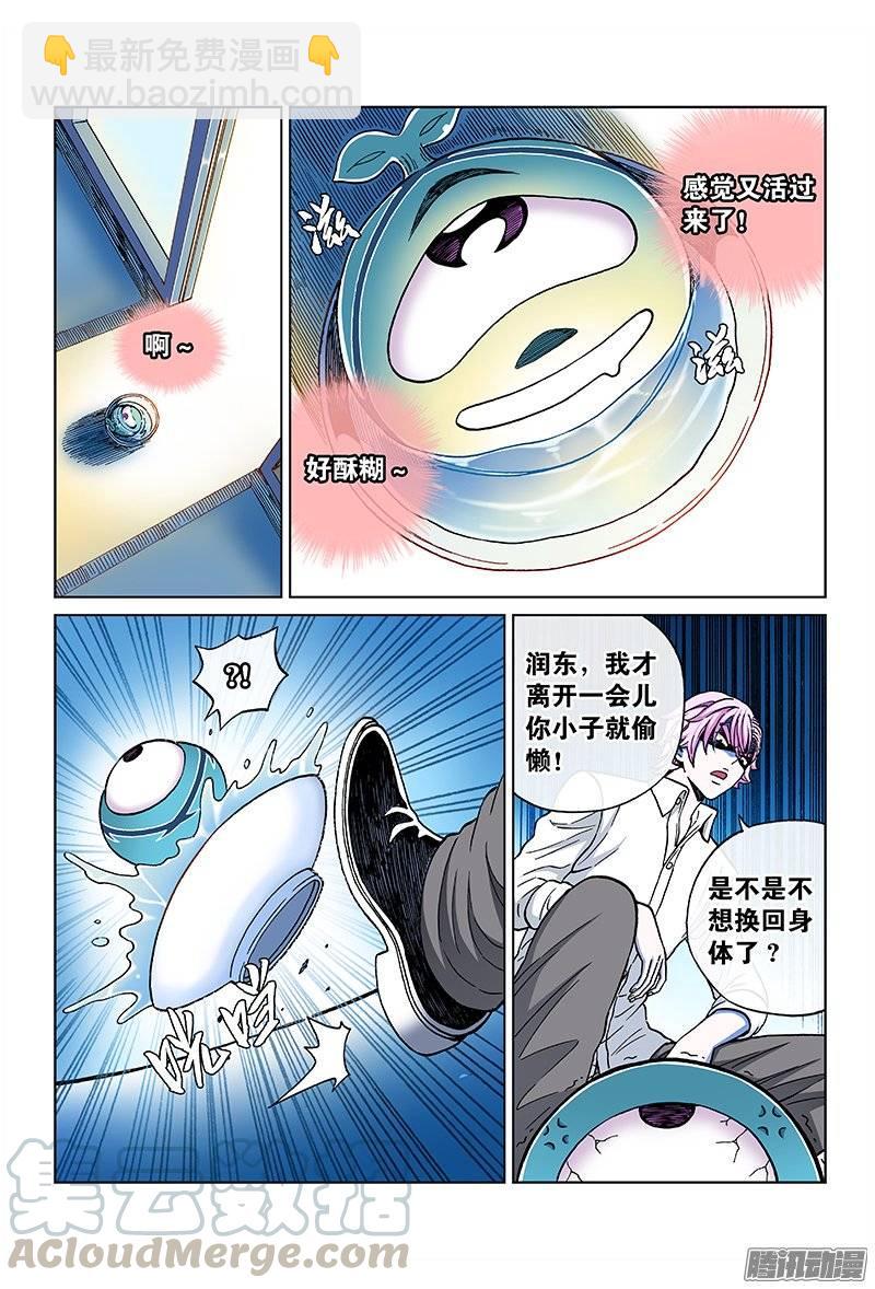 第一百话&middot;都是为了你-第99话