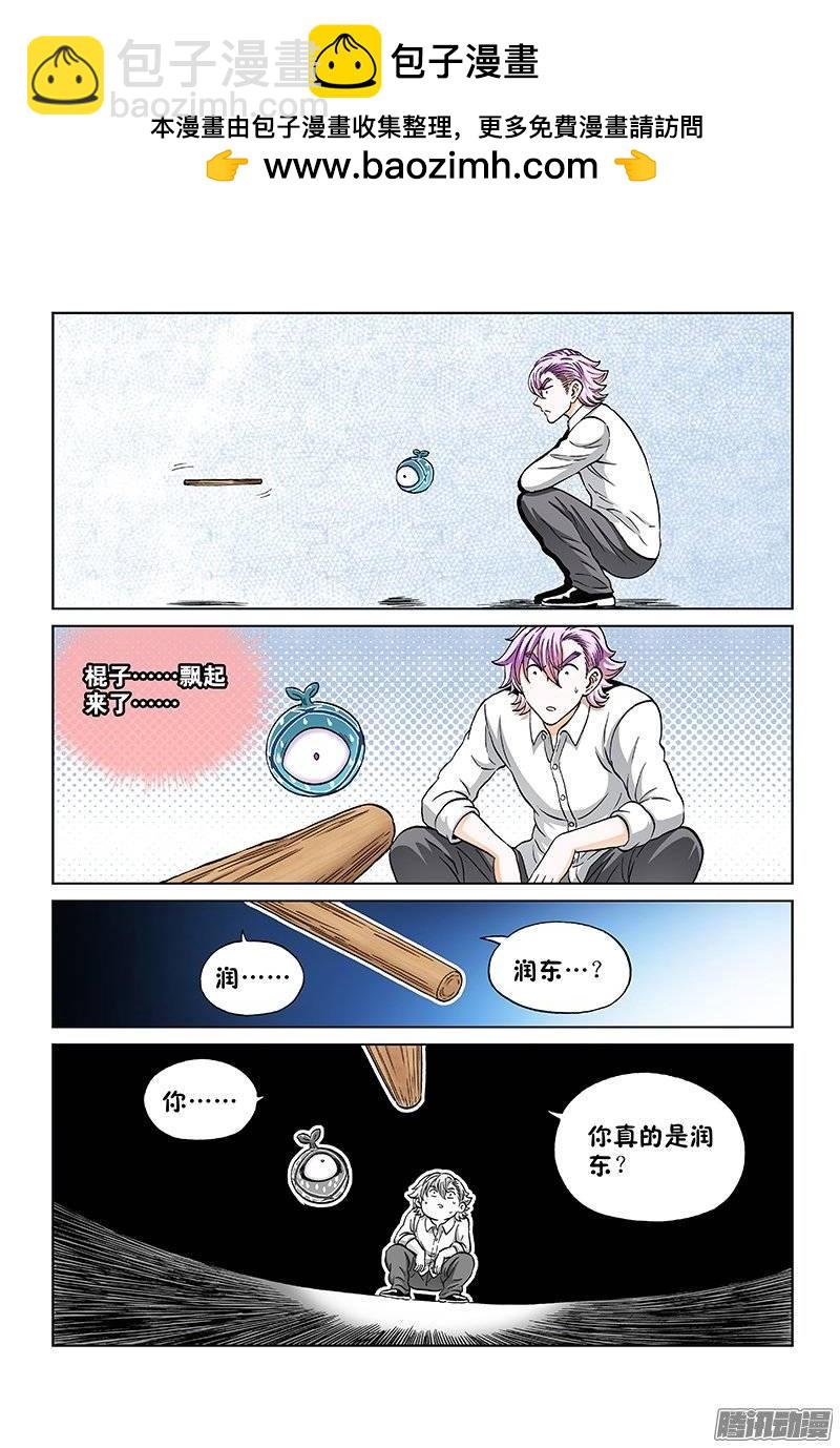 第一百话&middot;都是为了你-第99话