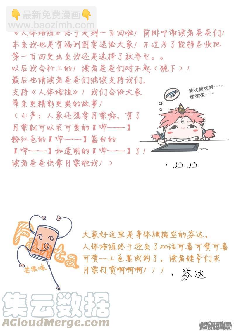 第一百话&middot;都是为了你-第99话