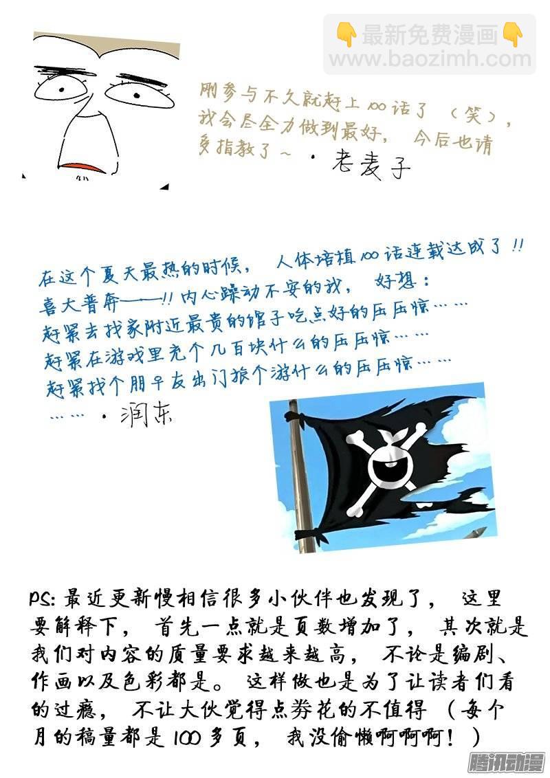 第一百话&middot;都是为了你-第99话