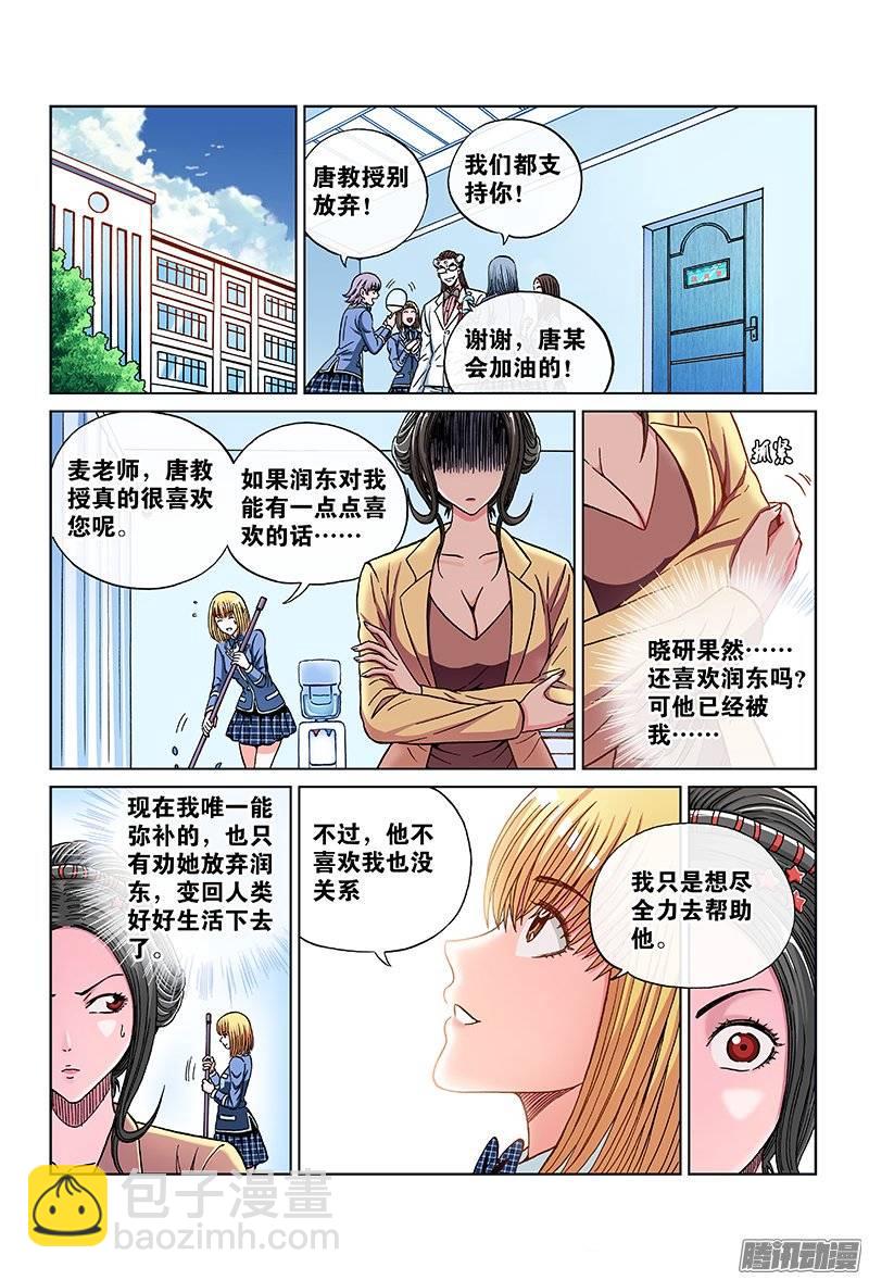 第一百话&middot;都是为了你-第99话